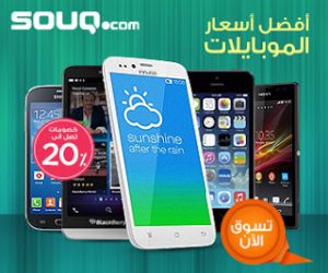 souq-mobile-offers