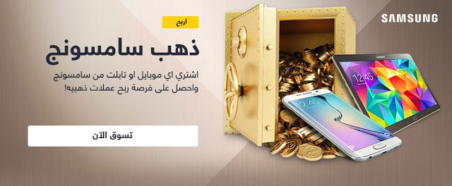 عروض موبايلات وتابلت سامسونج واربح الذهب مع سوق مصر 5
