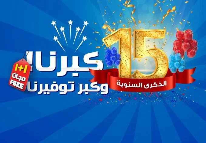 عروض كارفور عروض التوفير 23/10/2019 الموافق 24 صفر 1441 1 عروض كارفور عروض التوفير 23/10/2019 الموافق 24 صفر 1441