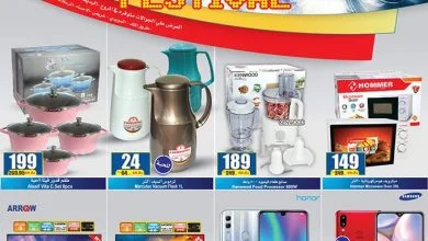 عروض العثيم مهرجات التخفيضات الكبرى 28/10/2019 الموافق 29 صفر 1441