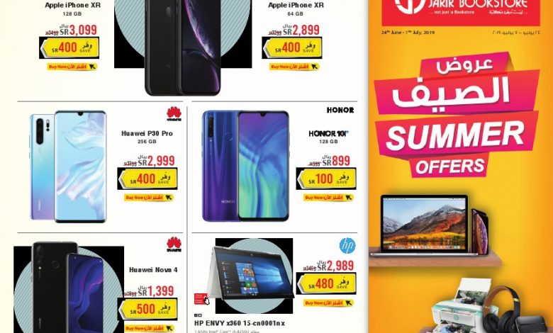 عروض مكتبة جرير عروض الصيف 21 شوال 1440 1 عروض مكتبة جرير عروض الصيف 21 شوال 1440