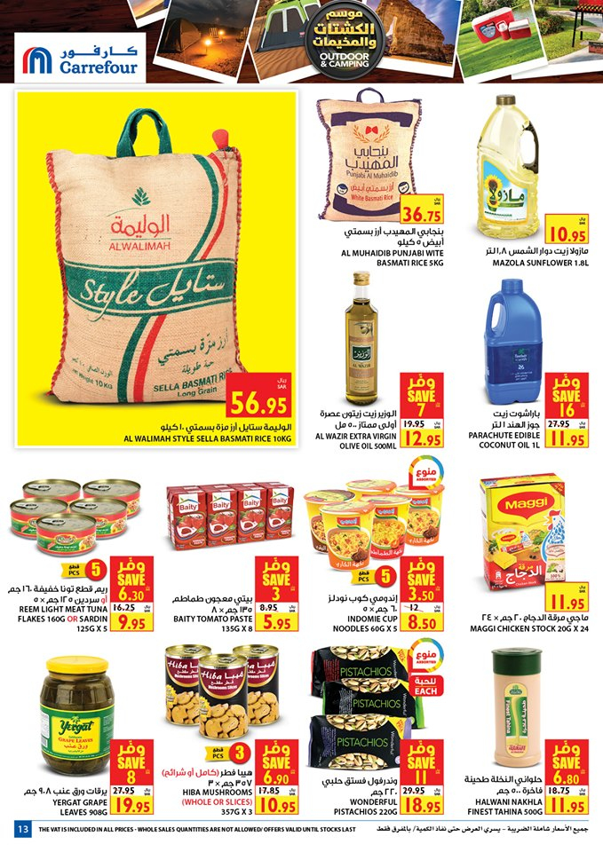 عروض كارفور السعودية ليوم السبت 5/10/2019 19