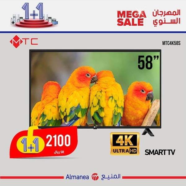 عروض المنيع اقوى عروض الميجا سيل الخميس 24 اكتوبر 2019-الخصومات الكبرى 10