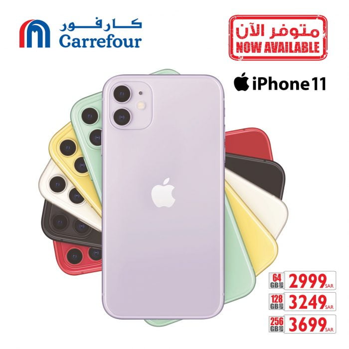 عروض كارفور على ايفون 11 22/9/2019