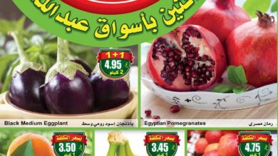عروض العثيم ليوم الاثنين مهرجان الطازج 28/10/2019 الموافق 29 صفر 1441 4 عروض العثيم ليوم الاثنين مهرجان الطازج 28/10/2019 الموافق 29 صفر 1441