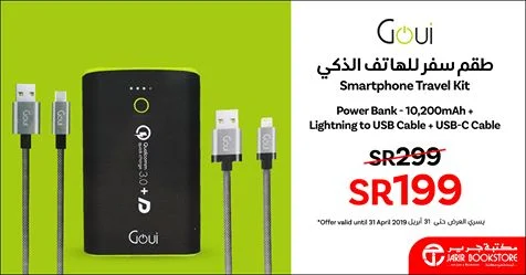 عروض جرير الدمام اليوم الاحد 14 ابريل 2019 الموافق 9 شعبان 1440 1 عروض جرير الدمام اليوم الاحد 14 ابريل 2019 الموافق 9 شعبان 1440
