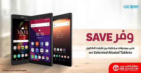 عروض جرير الدمام اليوم السبت 20 ابريل 2019 الموافق 15 شعبان 1440 1 عروض جرير الدمام اليوم السبت 20 ابريل 2019 الموافق 15 شعبان 1440