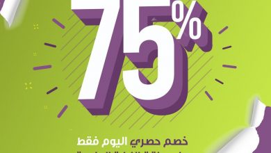 ..
اليوم فقط هدية شركة الراحة خصم ٧٥٪ على باقة الزيارة الواحدة فقط -تاريخ الزيارة قبل ٢٤ اكتوب... 6