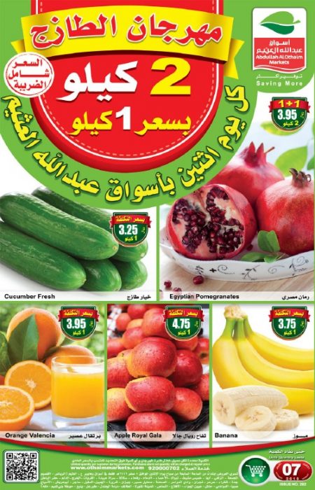 عروض العثيم ليوم الاثنين عروض الطازج 7/10/2019