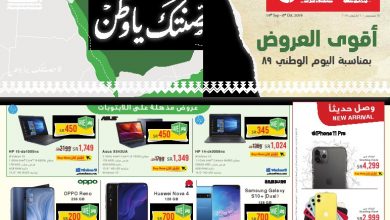 عروض مكتبة جرير عروض اليوم الوطني 19/9/2019 7 عروض مكتبة جرير عروض اليوم الوطني 19/9/2019