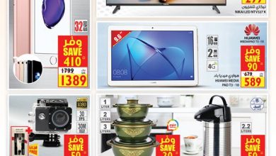 عروض كارفور عروض الويكند 7/11/2019 الموافق 10 ربيع الأول 1441