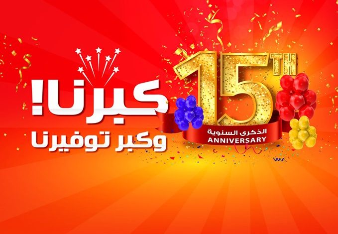 عروض كارفور عروض التوفير 30/10/2019 الموافق 2 ربيع الأول 1441 1 عروض كارفور عروض التوفير 30/10/2019 الموافق 2 ربيع الأول 1441