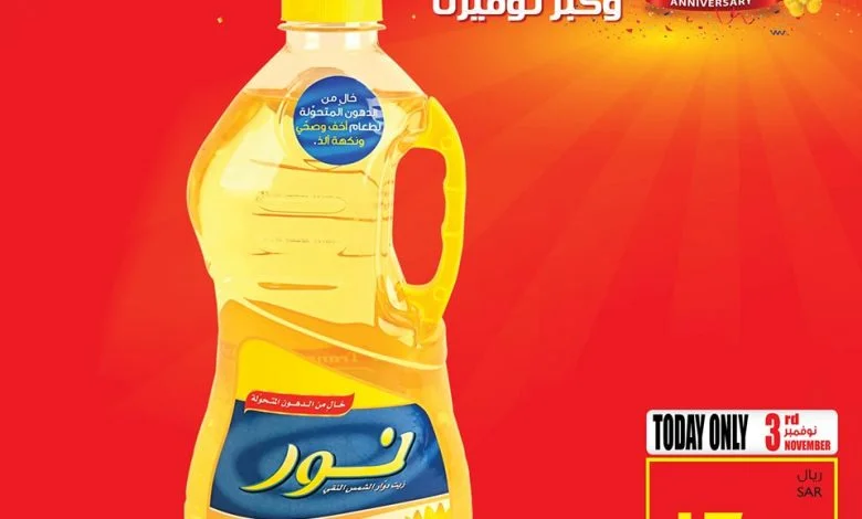 عروض كارفور ليوم الاثنين 3/11/2019 الموافق 6 ربيع الأول 1441 1 عروض كارفور ليوم الاثنين 3/11/2019 الموافق 6 ربيع الأول 1441