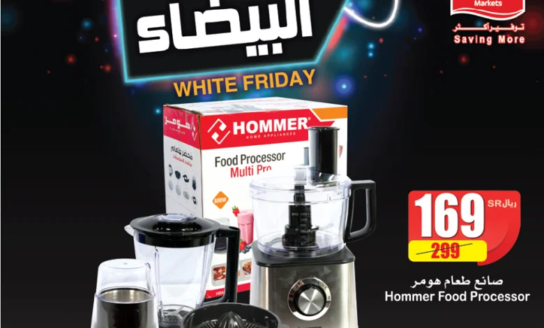 عروض الجمعة البيضاء عروض العثيم السعودية اليوم 25/11/2019 الموافق 28 ربيع الأول 1441 1 عروض الجمعة البيضاء عروض العثيم السعودية اليوم 25/11/2019 الموافق 28 ربيع الأول 1441
