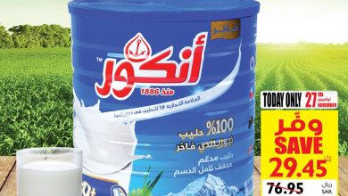 عروض الجمعة البيضاء عروض كارفور ليوم الاربعاء 27/11/2019 الموافق 20 ربيع الأول 1441 14 عروض الجمعة البيضاء عروض كارفور ليوم الاربعاء 27/11/2019 الموافق 20 ربيع الأول 1441