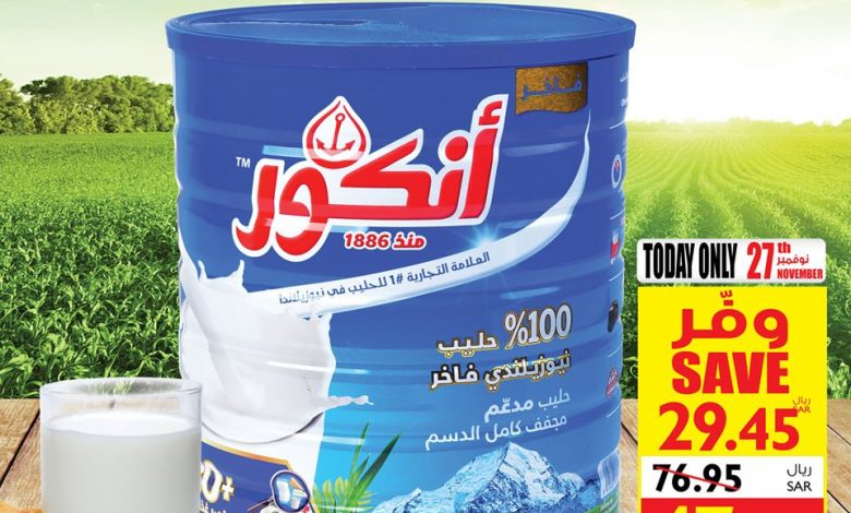 عروض الجمعة البيضاء عروض كارفور ليوم الاربعاء 27/11/2019 الموافق 20 ربيع الأول 1441 1 عروض الجمعة البيضاء عروض كارفور ليوم الاربعاء 27/11/2019 الموافق 20 ربيع الأول 1441