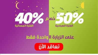 ..
#هدية_راحة
خصم حتى 50% على باقة الزيارة الواحدة فقط
-تاريخ الزيارة قبل 5 ديسمبر
#عاملة_... 3