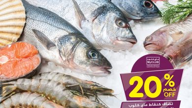 عروض كارفور ليوم الثلاثاء 4/11/2019 الموافق 7 ربيع الأول 1441 111 عروض كارفور ليوم الثلاثاء 4/11/2019 الموافق 7 ربيع الأول 1441