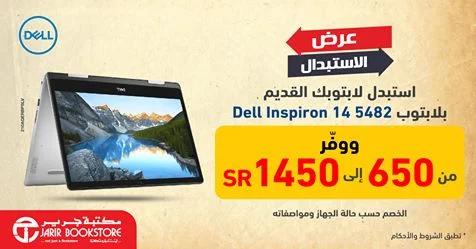 عروض جرير الدمام اليوم السبت 9 نوفمبر 2019 الموافق 12 ربيع الاول 1441 1 عروض جرير الدمام اليوم السبت 9 نوفمبر 2019 الموافق 12 ربيع الاول 1441
