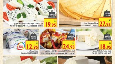 عروض كارفور عروض الألبان والأجبان 13/11/2019 الموافق 16 ربيع الأول 1441 14 عروض كارفور عروض الألبان والأجبان 13/11/2019 الموافق 16 ربيع الأول 1441
