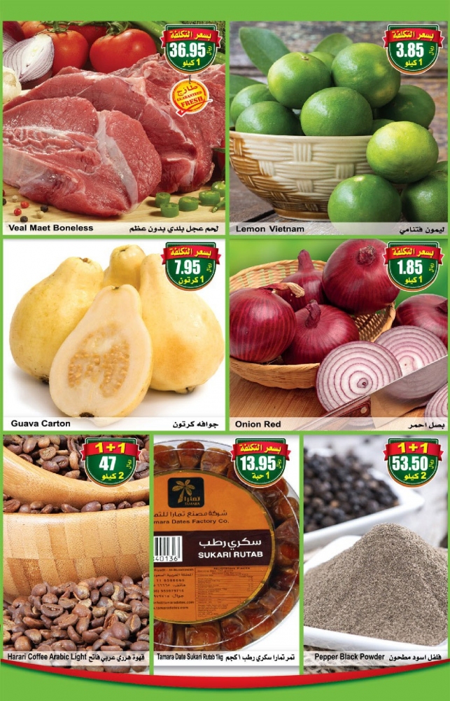 عروض العثيم ليوم الاثنين مهرجان الطازج 18/11/2019 الموافق 21 ربيع الأول 1441 4