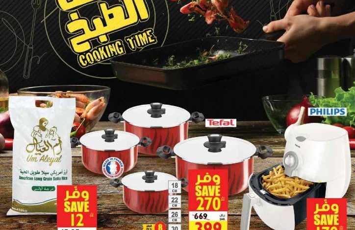 عروض الجمعة البيضاء عروض كارفور حطمنا الأسعار 27/11/2019 الموافق 30 ربيع الأول 1441 1 عروض الجمعة البيضاء عروض كارفور حطمنا الأسعار 27/11/2019 الموافق 30 ربيع الأول 1441