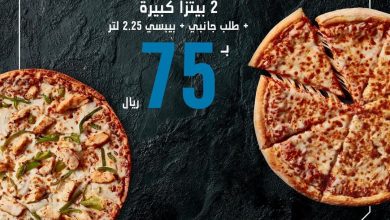 داهمكم الجوع وقت الشغل؟ مالكم إلا عرض الجمعات! اطلبوه تراه يفك أزمااات #أطعم_بيتزا... 5