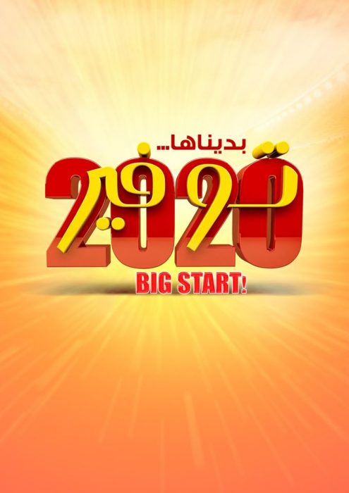 عروض كارفور بديناها توفير 8/1/2020 الموافق 13 جمادى الأول 1441