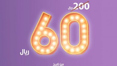 ..
شركة الراحة يناير غير باقة زيارة واحدة فقط بخصم خيالي اختاري التاريخ الأنسب لكِ
*غير قابلة ل... 3