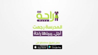 ..
شغل البيت كثييير وما يوقف 
والمدارس رجعت و وزادت المهام أنتِ قدها.. ومع #راح... 6