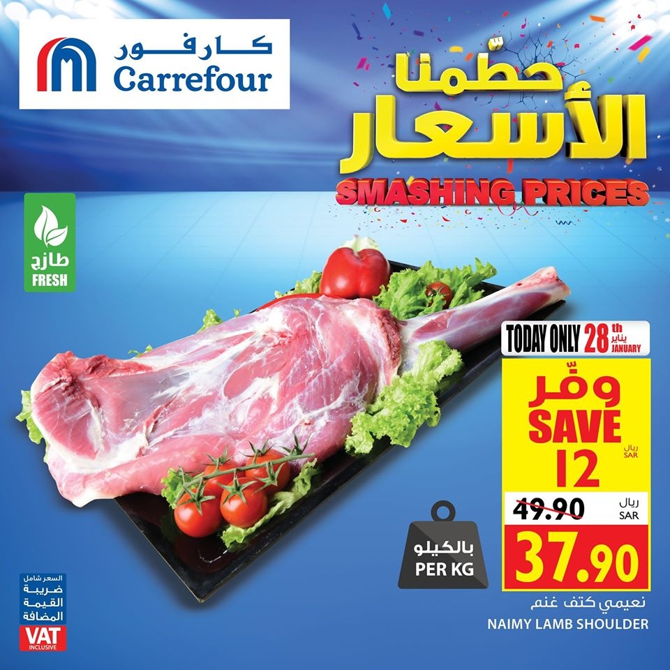 عروض كارفور اليوم 28/1/2020 الموافق 3 جمادى الأخر 1441 6