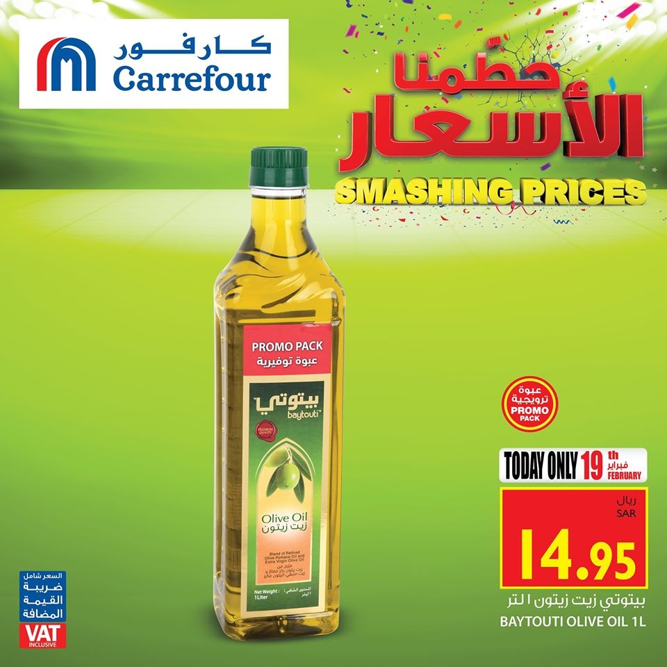 عروض كارفور عروض لمدة 4 أيام 19/2/2020 الموافق 25 جمادى الأخر 1441 9