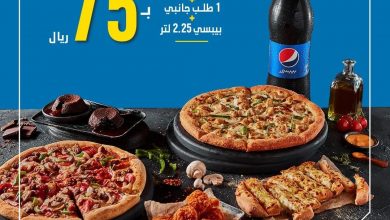 عروض دومينوز اليوم : سعادتنا بلمتنا وهالسعادة بتصير دبل مع عرض الجمعات ... 6