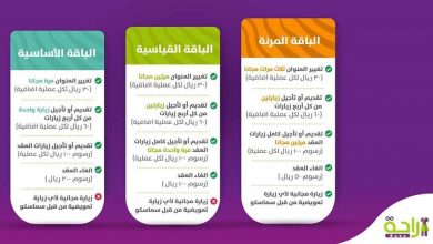 ..
مميزات باقات شركة الراحة للعاملة المنزلية بالساعة تعرفي عليها الآن ... 4