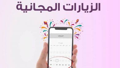 ..
زيارة عليكم وزيارة علينا عند التعاقد على باقة زيارة واحدة فقط من خدمة شركة الراحة للعاملة ال... 5