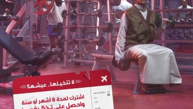 عروض وقت اللياقة : تذاكر سفر للكلّ من فتنس تايم وخيارات الوجهة ما تنتهي اشترك لمدّة ٦ شهور أو س... 6