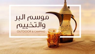 عروض كارفور لهذا الأسبوع 26/2/2020 الموافق 2 رجب 1441 6 عروض كارفور لهذا الأسبوع 26/2/2020 الموافق 2 رجب 1441
