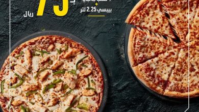 عروض دومينوز اليوم : جمعة الصديقات بالويكند يبغالها عرض الجمعات اللي الكل يحبه ... 3
