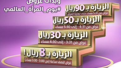 هدايا #اليوم_العالمي_للمرأة ما تتفوت .. 
باقة الزيارة الواحدة ب٨ ريال لأول ٣... 5