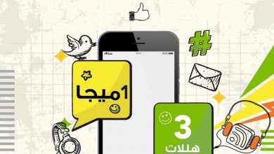 عرض زين نت السعودية : الأربعاء وناسة ! 
سعر الميجا 3 هللات للاشتراك بالعرض أرسل HW إلى 959 
... 5