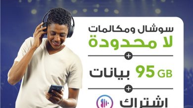 عرض زين نت السعودية : مع باقة شباب 199 5G الجديدة!
مكالمات محليّة لا محدودة لكل الشبكات سوشال لااامحدود
وفوقها 95GB إنترنت ورصيد 20 ريال في متجر التطبيقات
لمعرفة التفاص... 6