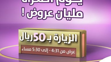 وباقي العروض مستمرة #اليوم_العالمي_للمرأة باقة الزيارة الواحدة ب 50 ريال بس،،
- الخ... 4