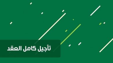 لأننا معكم و منكم و حريصين دوماً على تقديم كافّة سبل الراحة لعملائنا الكرام، نفيدكم بأنه ت... 3