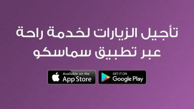 شركة الراحة_معكم
لأننا معكم و منكم و حريصين دوماً على تقديم كافّة سبل الراحة لعملائنا الكر... 3