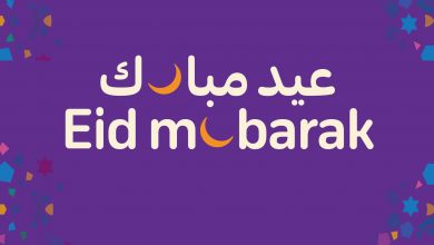 عروض كارفور لهذا الأسبوع 13/5/2020 الموافق 20 رمضان 1441 عيد مبارك 8 عروض كارفور لهذا الأسبوع 13/5/2020 الموافق 20 رمضان 1441  عيد مبارك