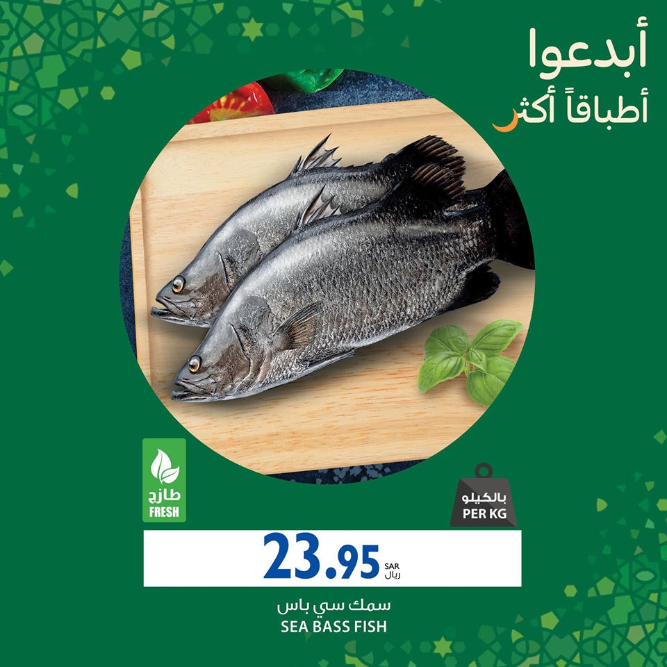 عروض كارفور لهذا الأسبوع 21/5/2020 الموافق 28 رمضان 1441 عيد مبارك 5