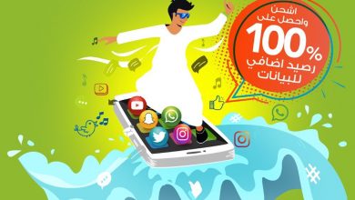 عرض شركة زين نت : الأربعاء وناسة ! 
اشحن واحصل 100% رصيد إضافي للبيانات للاشتراك بالعرض أرسل HW إلى 959 
... 3