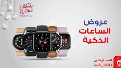 عروض جرير الدمام اليوم الاربعاء 29 ابريل 2020 الموافق 6 رمضان 1441 عروض رمضان 4 عروض جرير الدمام اليوم الاربعاء 29 ابريل 2020 الموافق 6 رمضان 1441 عروض رمضان