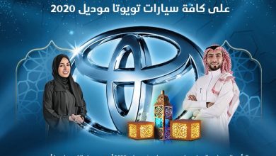 عروض تويوتا لشهر مايو ٢٠٢٠ استلمها الآن.. وسدد اول ايجار بعد ثلاث اشهر على ك 7