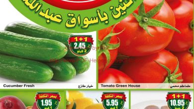 عروض العثيم ليوم الاثنين مهرجان الطازج 4/5/2020 الموافق 11 رمضان 1441 عروض رمضان 2 عروض العثيم ليوم الاثنين مهرجان الطازج 4/5/2020 الموافق 11 رمضان 1441 عروض رمضان